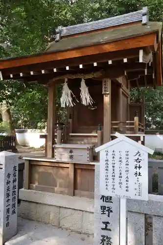 伊弉諾神宮(兵庫県)