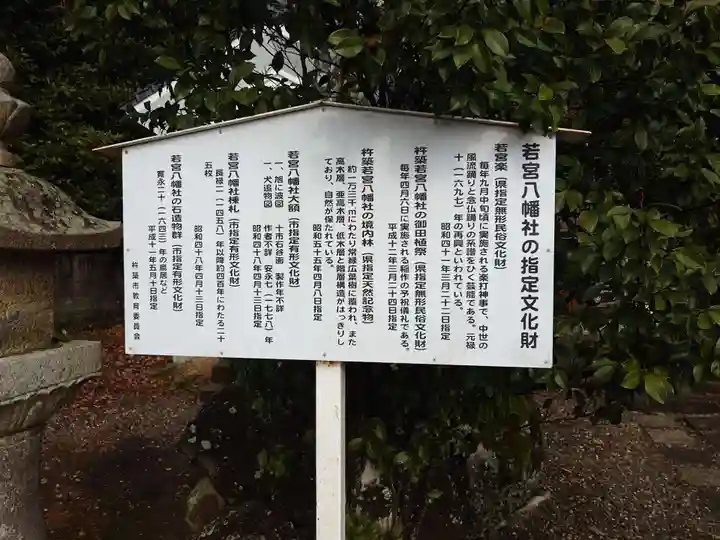 若宮八幡社(大分県)