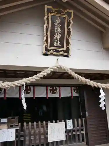 戸隠神社奥社の本殿