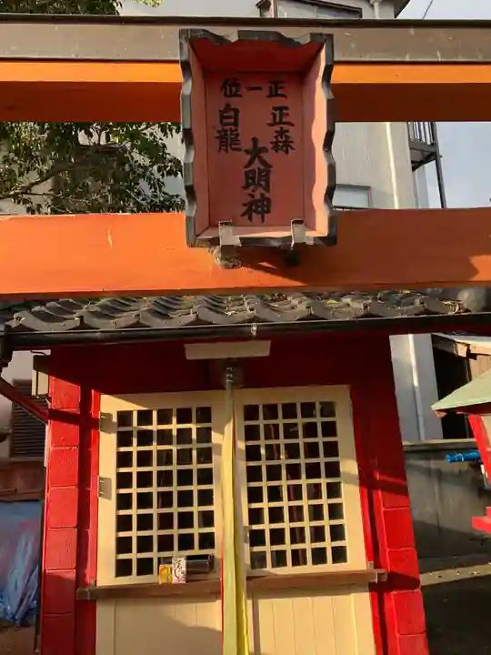 正森大明神/白龍大明神の本殿・本堂