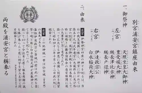 宮城縣護國神社の歴史