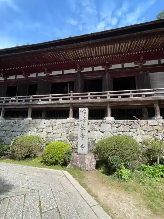 長命寺(滋賀県)