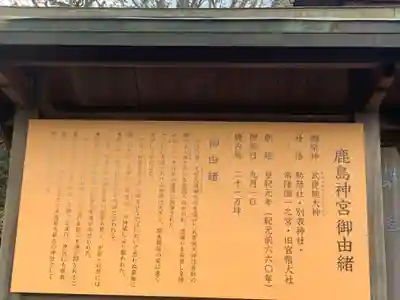 鹿島神宮のその他建物