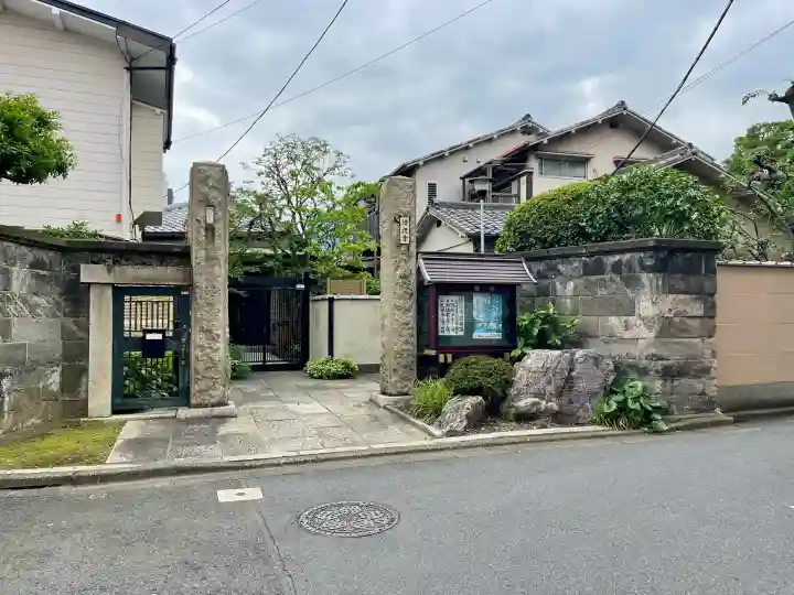 清徳寺(東京都)