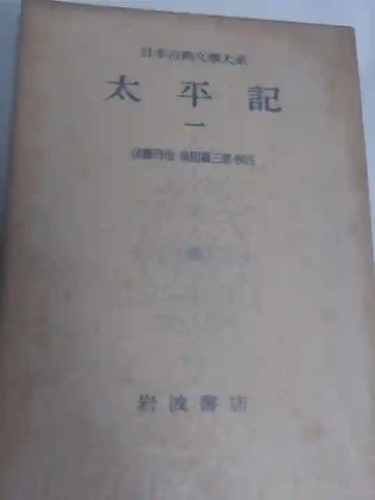 刺田比古神社(和歌山県)