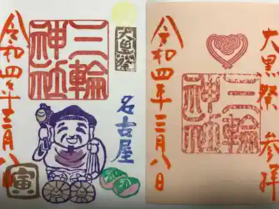 左:『大黒祭』当日限定バージョン
右:『大黒祭』講員限定バージョン