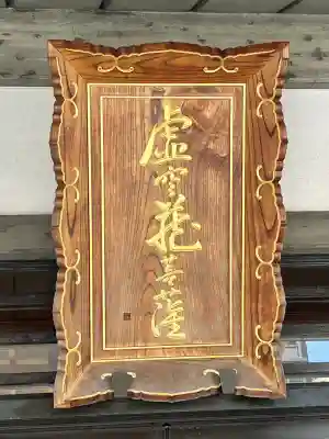 太平寺(大阪府)