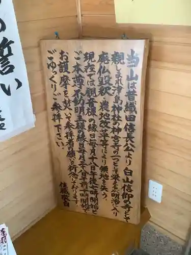 牛玉山観音寺の歴史