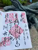 洞雲寺(愛知県)