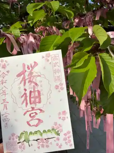 桜神宮の{uncategorized: "未分類", other: "その他", undefined: "問題あり", building: "その他建物", grave: "お墓", sacred_gate: "鳥居", guardian: "狛犬", statue: "像", buddha: "仏像", history: "歴史", nature: "自然", garden: "庭園", animal: "動物", pagoda: "塔", temizu: "手水舎", mountain_gate: "山門・神門", sanctuary: "本殿・本堂", subordinate: "末社・摂社", art: "芸術", scenery: "景色", jizo: "地蔵", ema: "絵馬", goshuin: "御朱印", omikuji: "おみくじ", items: "授与品その他", amulet: "お守り", goshuincho: "御朱印帳", eats: "食事", festival: "お祭り", votive_dance: "神楽", shichigosan: "七五三参", wedding: "結婚式", experience: "体験その他", initially: "初詣", around: "周辺", anti_infection: "感染症対策"}