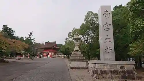 美濃國一宮　南宮大社のその他建物