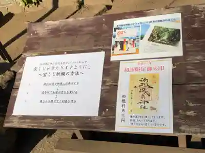 酒列磯前神社のその他建物