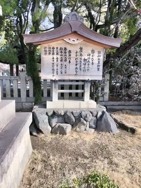 兵庫縣姫路護國神社(兵庫県)