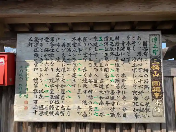 円福寺(千葉県)