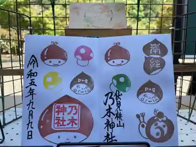 京都乃木神社(京都府)