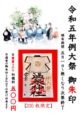 シンプルな法被がカッコいいです！