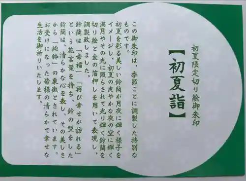 生田神社(兵庫県)