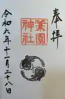 藁園神社(滋賀県)