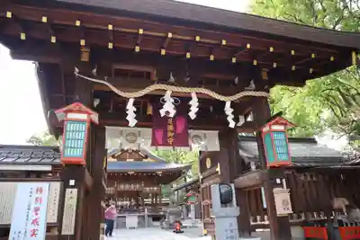 護王神社(京都府)