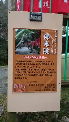 佛乘院神奈川別院のその他建物