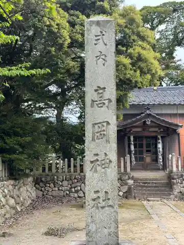 高岡神社のその他建物