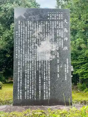 大鳥神社(滋賀県)