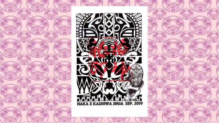 柏神社の御朱印