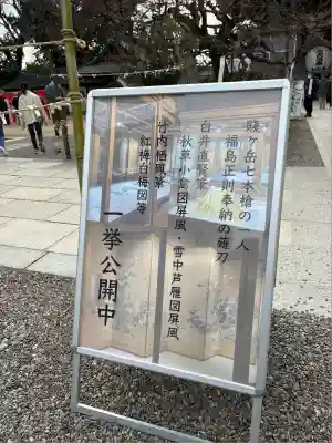 北野天満宮(京都府)