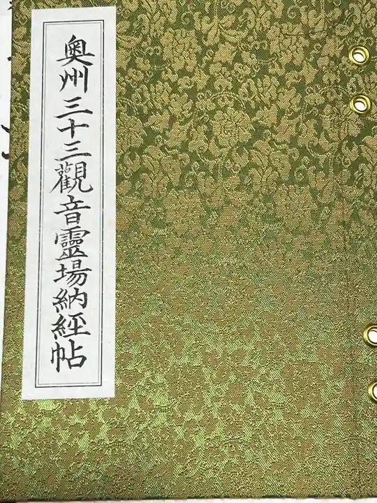 秀麓斎(宮城県)