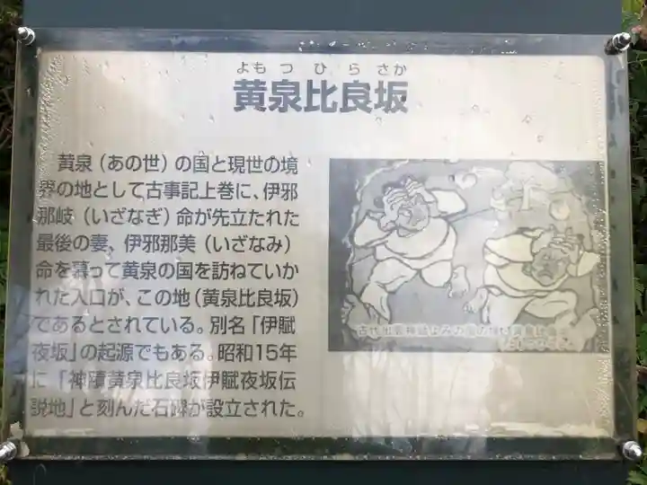 揖夜神社(島根県)