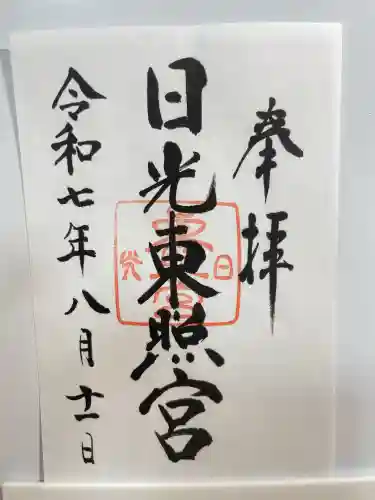 日光東照宮(栃木県)