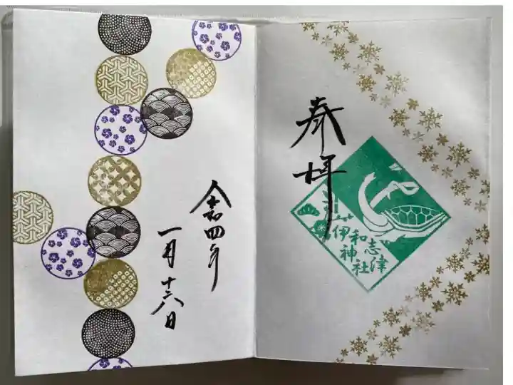 冬季限定「六花」🌼
見開きで しかも直書きで頂きました💚
落ち着いたステキなご朱印です🥰