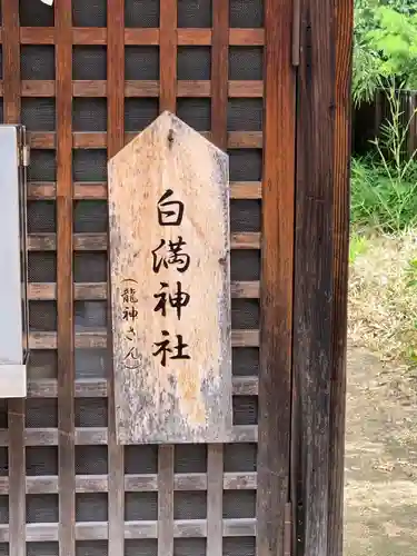 天神社(大阪府)