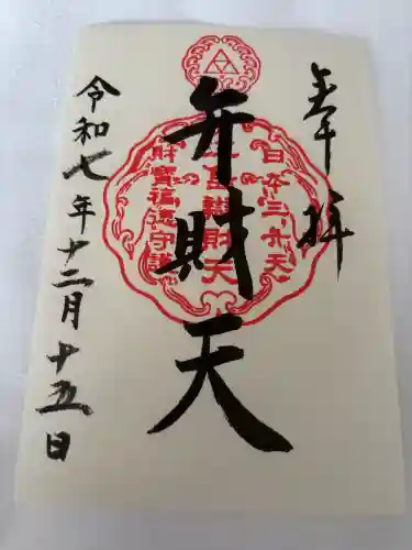 江島神社(神奈川県)