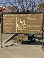 甚目寺の建物その他