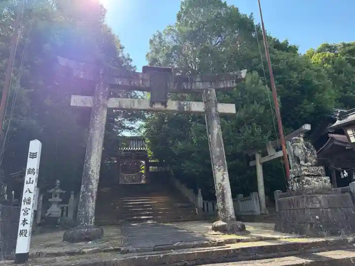 鶴山八幡宮(岡山県)