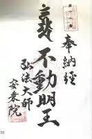 岐阜善光寺(岐阜県)