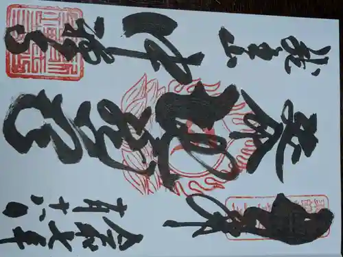 中禅寺(長野県)