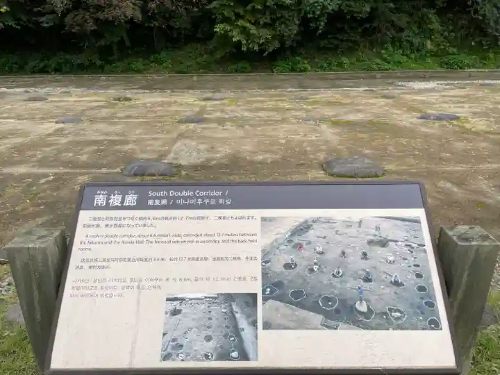 永福寺跡(永福寺址)(神奈川県)