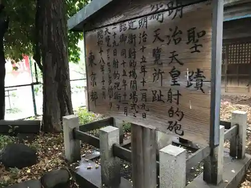 諏訪神社の歴史