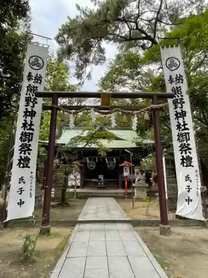 熊野神社(兵庫県)