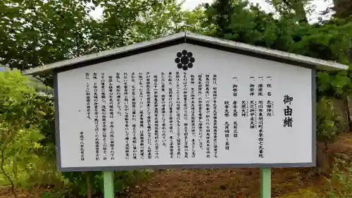 太田神社の歴史