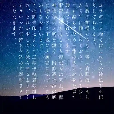 三澤寺(長野県)