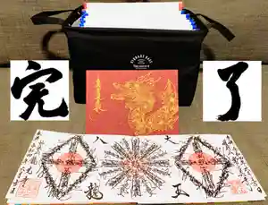 常真寺の御朱印(2022年06月21日(火) 18時02分14秒投稿)