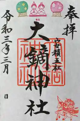 月替わり御朱印。2年目は橘と桃を新たに加えました。