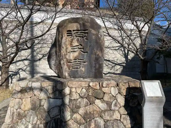 現光寺(兵庫県)