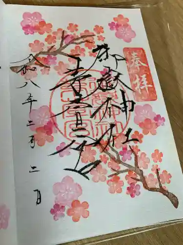 御嶽神社茅萱宮の{uncategorized: "未分類", other: "その他", undefined: "問題あり", building: "その他建物", grave: "お墓", sacred_gate: "鳥居", guardian: "狛犬", statue: "像", buddha: "仏像", history: "歴史", nature: "自然", garden: "庭園", animal: "動物", pagoda: "塔", temizu: "手水舎", mountain_gate: "山門・神門", sanctuary: "本殿・本堂", subordinate: "末社・摂社", art: "芸術", scenery: "景色", jizo: "地蔵", ema: "絵馬", goshuin: "御朱印", omikuji: "おみくじ", items: "授与品その他", amulet: "お守り", goshuincho: "御朱印帳", eats: "食事", festival: "お祭り", votive_dance: "神楽", shichigosan: "七五三参", wedding: "結婚式", experience: "体験その他", initially: "初詣", around: "周辺", anti_infection: "感染症対策"}