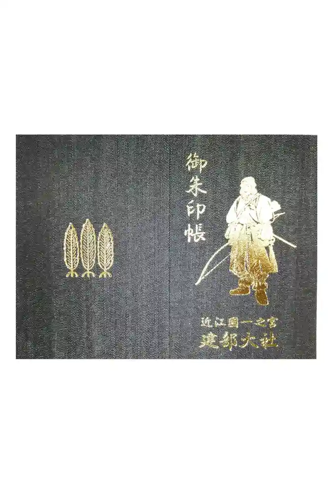 建部大社の御朱印帳