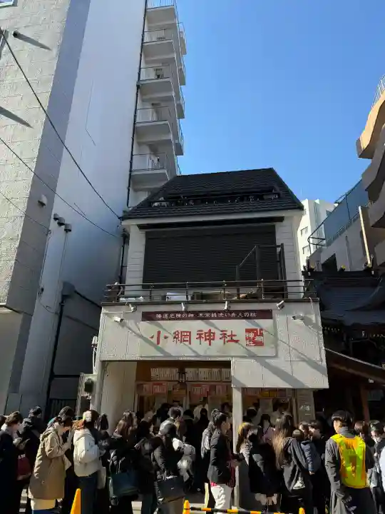 小網神社の{uncategorized: "未分類", other: "その他", undefined: "問題あり", building: "その他建物", grave: "お墓", sacred_gate: "鳥居", guardian: "狛犬", statue: "像", buddha: "仏像", history: "歴史", nature: "自然", garden: "庭園", animal: "動物", pagoda: "塔", temizu: "手水舎", mountain_gate: "山門・神門", sanctuary: "本殿・本堂", subordinate: "末社・摂社", art: "芸術", scenery: "景色", jizo: "地蔵", ema: "絵馬", goshuin: "御朱印", omikuji: "おみくじ", items: "授与品その他", amulet: "お守り", goshuincho: "御朱印帳", eats: "食事", festival: "お祭り", votive_dance: "神楽", shichigosan: "七五三参", wedding: "結婚式", experience: "体験その他", initially: "初詣", around: "周辺", anti_infection: "感染症対策"}