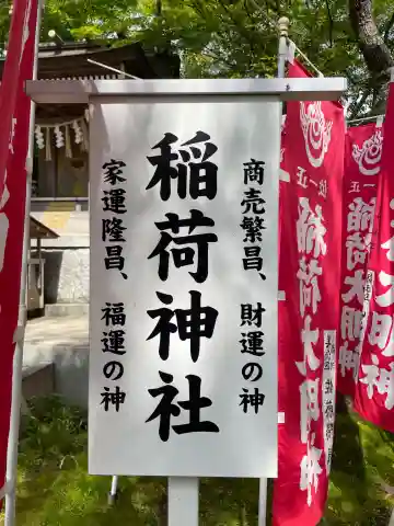 正一位稲荷神社(千葉県)